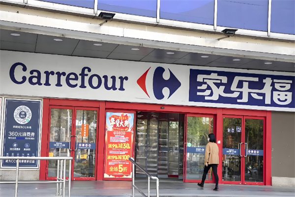 家乐福商城 家乐福商城