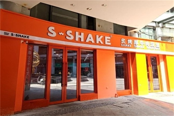 S-SHAKE摇摇堡炙烤厚牛肉汉堡