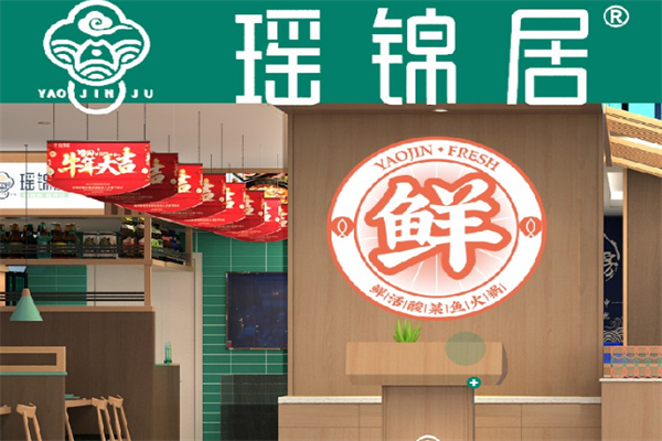 瑶锦居酸菜鱼 瑶锦居酸菜鱼