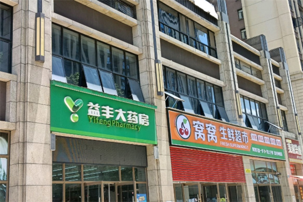 窝窝生鲜超市 窝窝生鲜超市