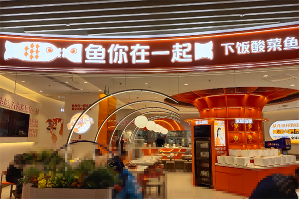 与你在一起下饭酸菜鱼 与你在一起下饭酸菜鱼