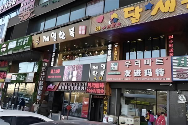 友进玛特 友进玛特