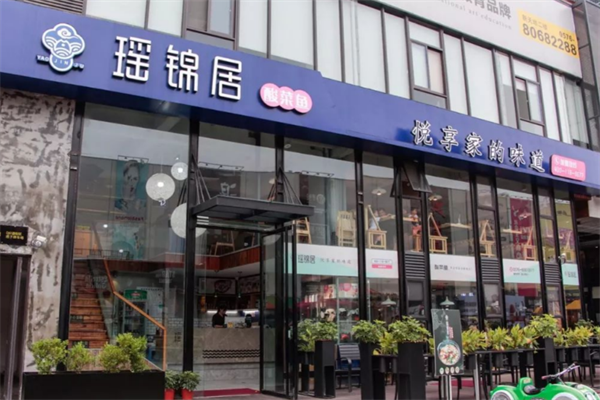 瑶锦居酸菜鱼 瑶锦居酸菜鱼