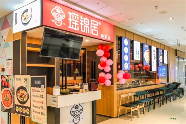 瑶锦居酸菜鱼 瑶锦居酸菜鱼