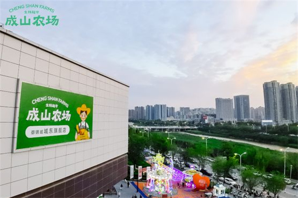 成山农场超市 成山农场超市