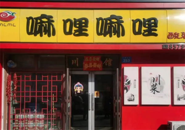 嘛哩嘛哩酸菜鱼