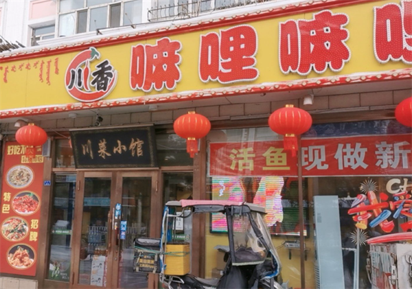 嘛哩嘛哩酸菜鱼