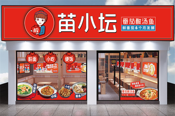 苗小坛酸菜鱼捞饭