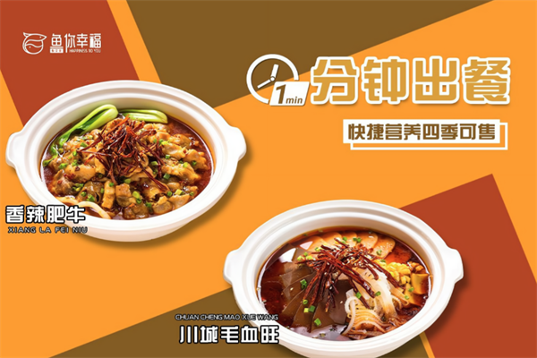 鱼你幸福酸菜鱼米饭 鱼你幸福酸菜鱼米饭