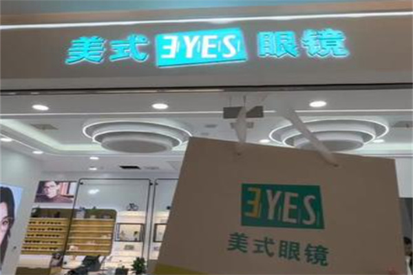 美式眼镜 美式眼镜