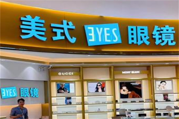 美式眼镜 美式眼镜