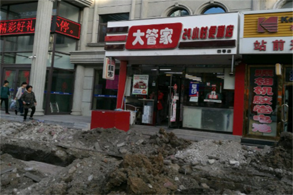 大管家便利店