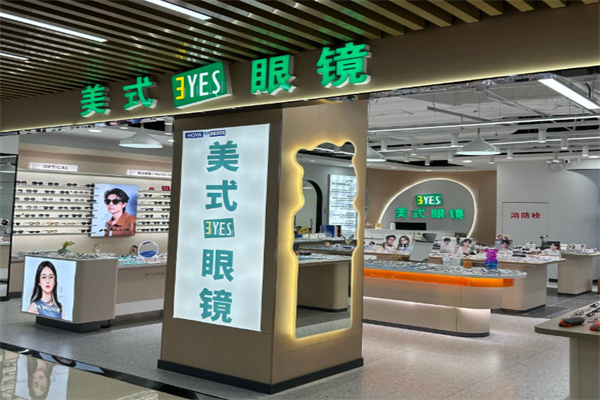 美式眼镜 美式眼镜