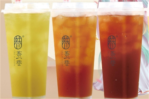 茶一巷