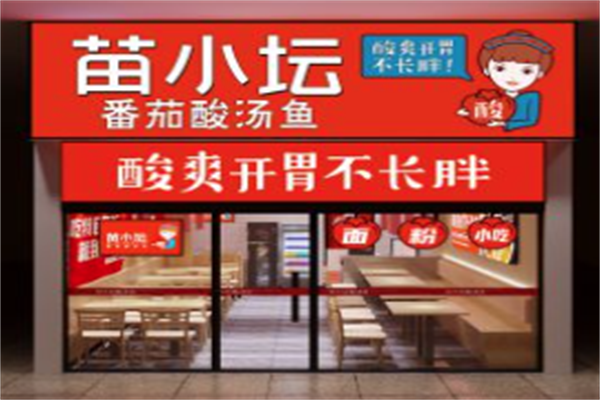 苗小坛酸菜鱼捞饭