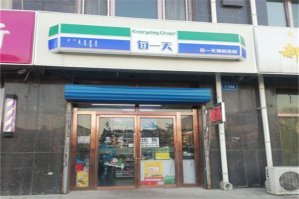 每一天连锁超市 每一天连锁超市