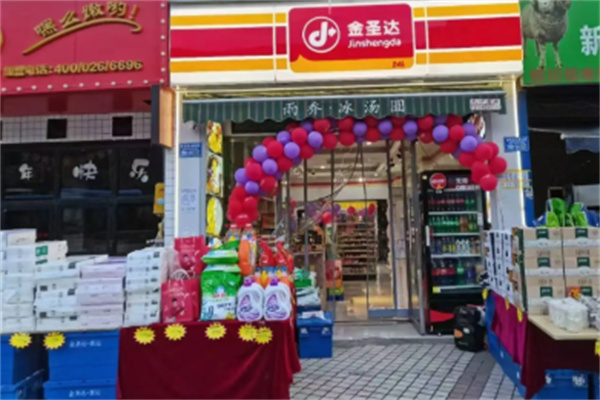 金圣达便利店 金圣达便利店