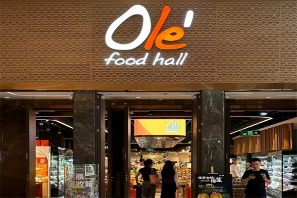 Ole’精品超市