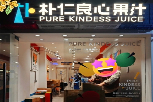 朴仁良心果汁 朴仁良心果汁