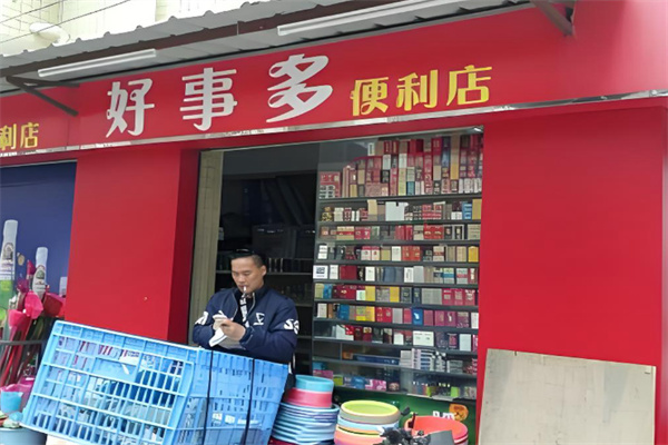 好事多超市