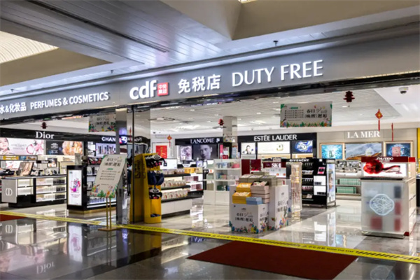 cdf中免集团