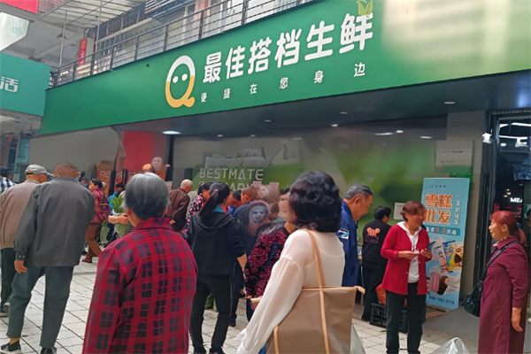 最佳搭档生鲜超市