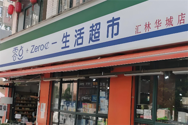 零点生活超市 零点生活超市