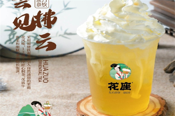 花座 花座