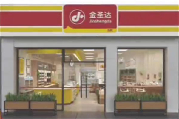 金圣达便利店 金圣达便利店