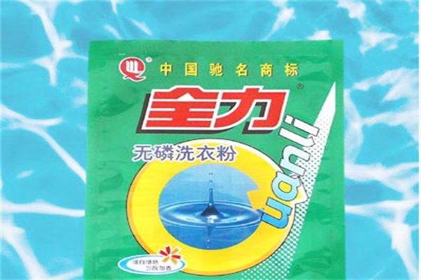 全力洗衣粉 全力洗衣粉