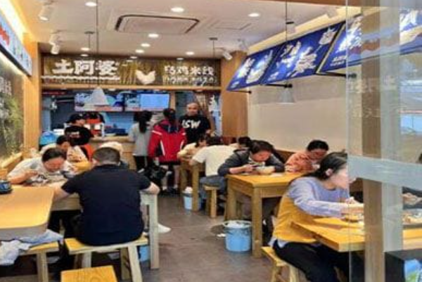 土阿婆乌鸡米线