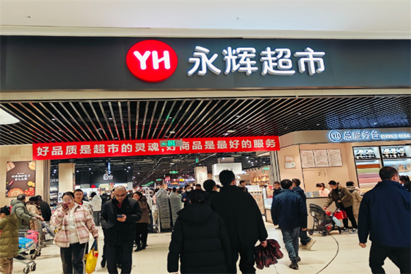 永辉超市便利店