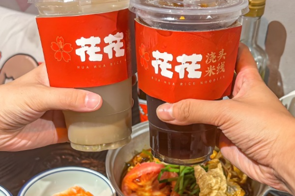 花花浇头米线