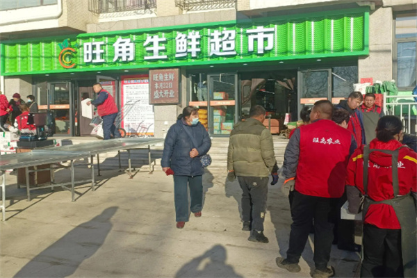 旺角生鲜超市 旺角生鲜超市