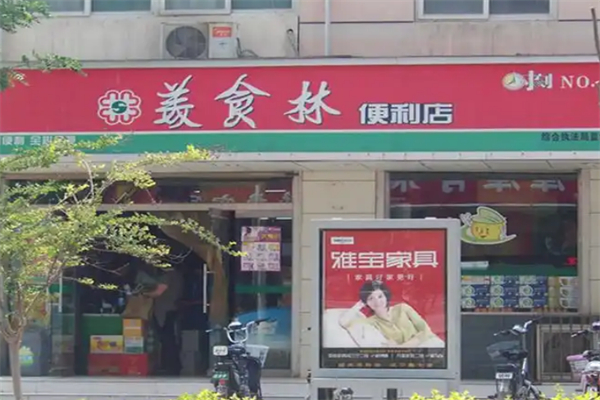 美食林超市 美食林超市