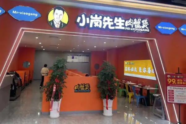 小岗先生肉蟹煲 小岗先生肉蟹煲