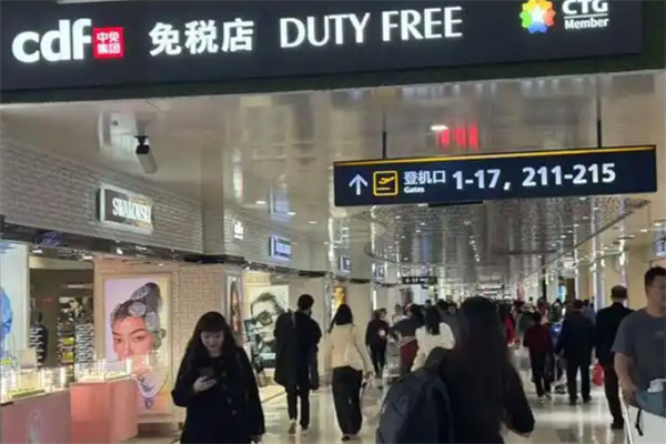 cdf中免集团