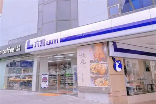 六意超市