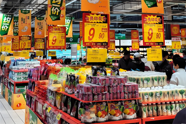 来此购折扣超市 来此购折扣超市