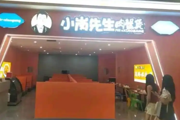 小岗先生肉蟹煲 小岗先生肉蟹煲