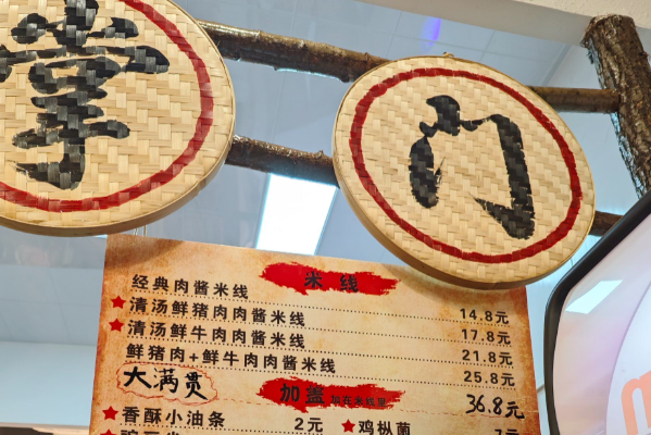 傣掌门鲜肉小锅米线 傣掌门鲜肉小锅米线