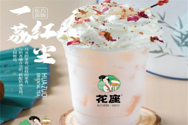 花座 花座