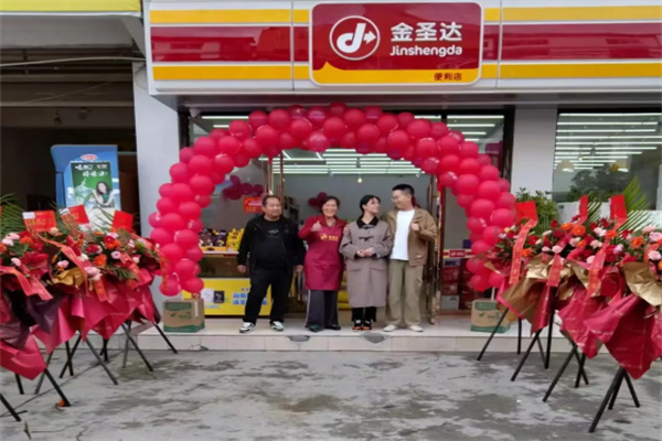 金圣达便利店 金圣达便利店