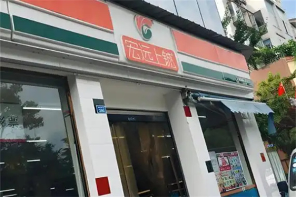 宏远上城超市 宏远上城超市