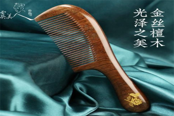 虞美人梳子