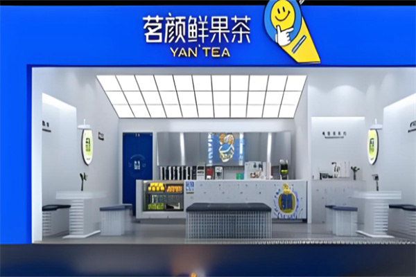 茗颜茶 茗颜茶