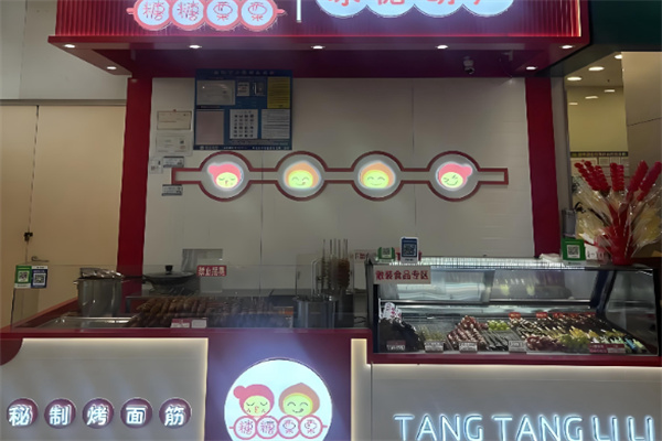 糖糖栗栗冰糖葫芦