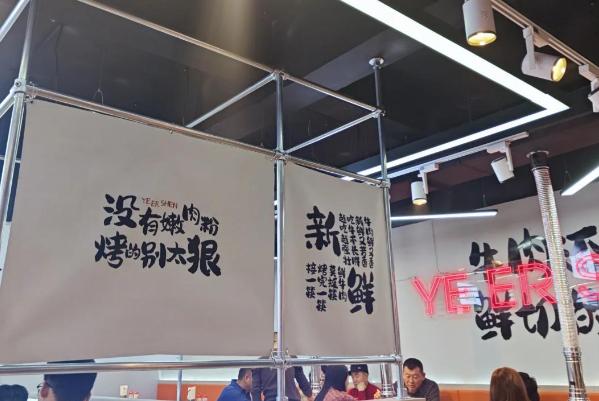 叶二婶自助烤肉 叶二婶自助烤肉