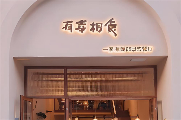 有幸相食 有幸相食