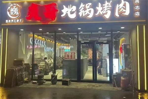 爽哥地锅烤肉 爽哥地锅烤肉